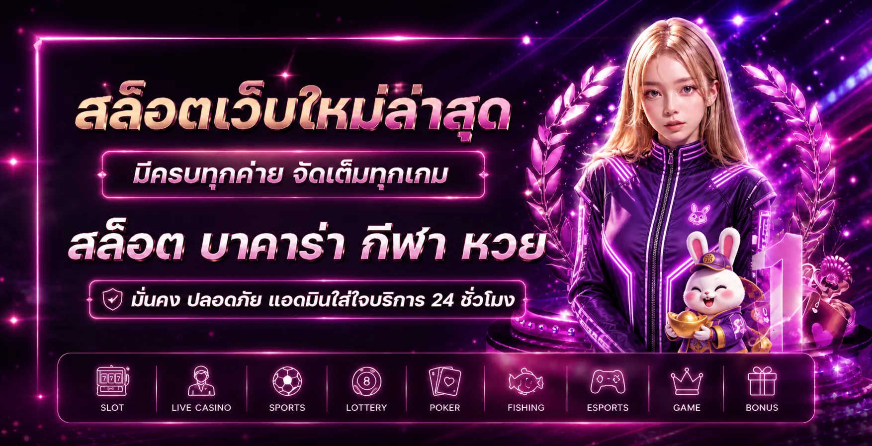 แบนเนอร์ YENTA4 สล็อต คาสิโน กีฬา และหวยออนไลน์