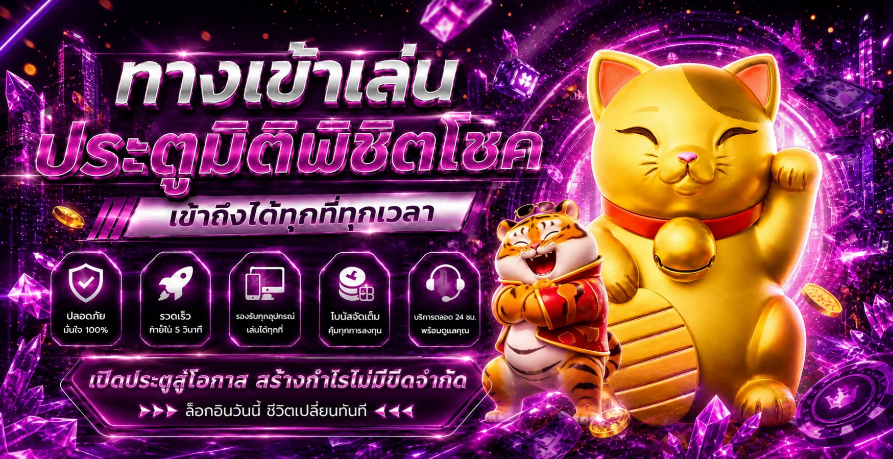 ทางเข้า YENTA4 พร้อมเกมและบริการครบทุกหมวด